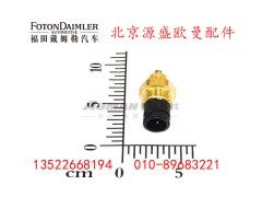 HFF2406023CK9G,压力开关,北京源盛欧曼汽车配件有限公司