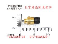 HFF2406023CK9G,压力开关,北京源盛欧曼汽车配件有限公司