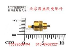 HFF2406023CK9GFTZG,压力开关,北京源盛欧曼汽车配件有限公司