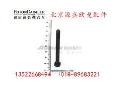 HFF2500121CK1E,弹簧滑板连接螺栓,北京源盛欧曼汽车配件有限公司