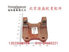 HFF2501295CK1E2,下推力杆支座,北京源盛欧曼汽车配件有限公司