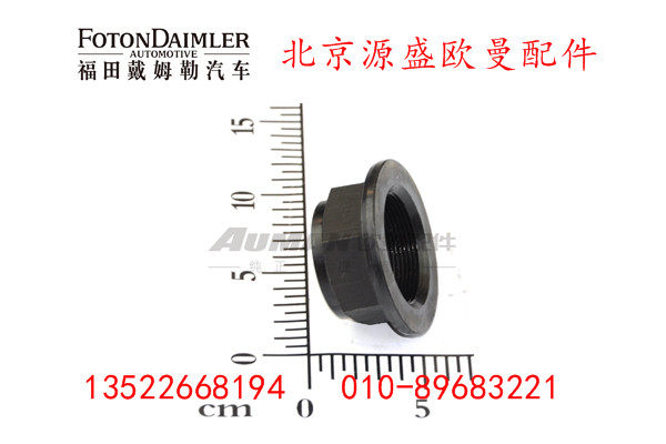 HFF2502031CK2MC1,,北京源盛欧曼汽车配件有限公司