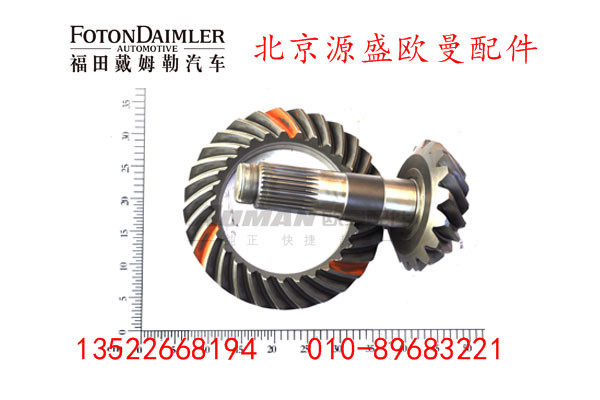 HFF2502038@39CK1BZ2,,北京源盛欧曼汽车配件有限公司