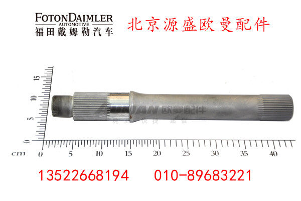HFF2502071CK2MC1,,北京源盛欧曼汽车配件有限公司