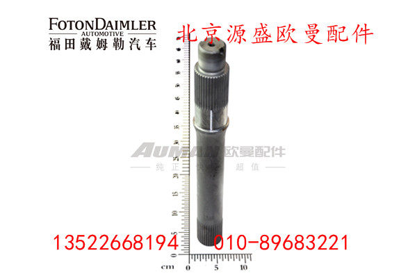 HFF2502071CK2MC1,,北京源盛欧曼汽车配件有限公司