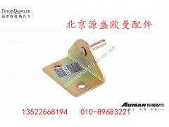 H4541010015A0,上工具箱鎖銷,北京源盛歐曼汽車配件有限公司