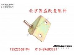 H4541010015A0,上工具箱鎖銷,北京源盛歐曼汽車配件有限公司