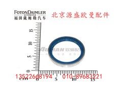 HFF2502083CK1BZ,中桥主动锥齿轮油封,北京源盛欧曼汽车配件有限公司