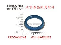 HFF2502083CK2MC,中桥主动锥齿轮油封,北京源盛欧曼汽车配件有限公司