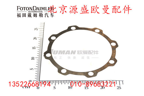 HFF2402057-59CK1E,,北京源盛欧曼汽车配件有限公司