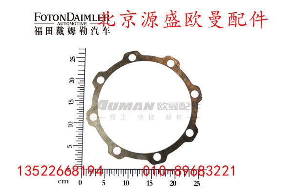 HFF2402057-59CK1E,,北京源盛欧曼汽车配件有限公司