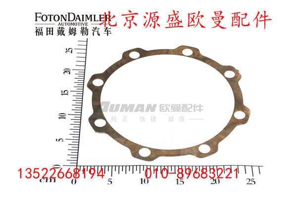 HFF2402057-59CK1E,,北京源盛欧曼汽车配件有限公司