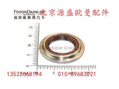 HFF2402060CK1E,后桥主动锥齿轮油封座总成,北京源盛欧曼汽车配件有限公司