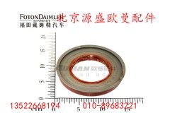HFF2402060CK2MC,主锥油封总成,北京源盛欧曼汽车配件有限公司