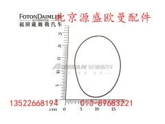 HFF2402063CK1E,后桥主动锥齿轮轴承座O型圈,北京源盛欧曼汽车配件有限公司