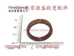 HFF2402065CK1E,输入轴组合油封,北京源盛欧曼汽车配件有限公司