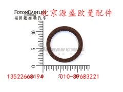 HFF2402065CK1E,输入轴组合油封,北京源盛欧曼汽车配件有限公司