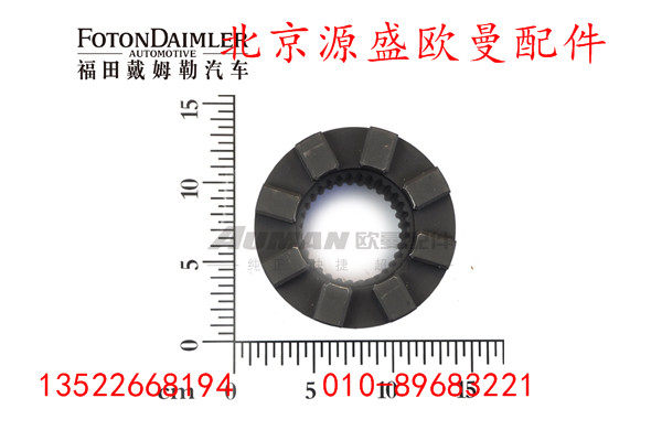 HFF2402072CK1E,后轮间差速锁滑动啮合套,北京源盛欧曼汽车配件有限公司