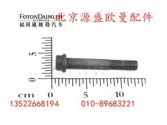 HFF2403012CK2MC,,北京源盛欧曼汽车配件有限公司