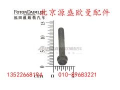 HFF2403012CK2MC,,北京源盛欧曼汽车配件有限公司