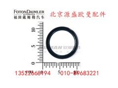 HFF2502085CK1B,贯通轴油封,北京源盛欧曼汽车配件有限公司