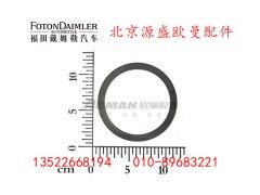 HFF2502085CK1E,贯通轴轴承垫片,北京源盛欧曼汽车配件有限公司