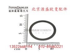 HFF2502085CK1E,贯通轴轴承垫片,北京源盛欧曼汽车配件有限公司