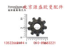 HFF2403015CK2MC,行星齿轮,北京源盛欧曼汽车配件有限公司