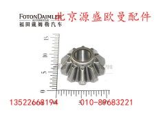 HFF2403015CK3T2,后桥轮间差速器行星齿轮,北京源盛欧曼汽车配件有限公司