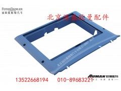 H4572020003A0,手动天窗护框总成,北京源盛欧曼汽车配件有限公司