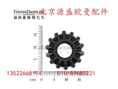 HFF2403016CK2MC,半轴齿轮,北京源盛欧曼汽车配件有限公司
