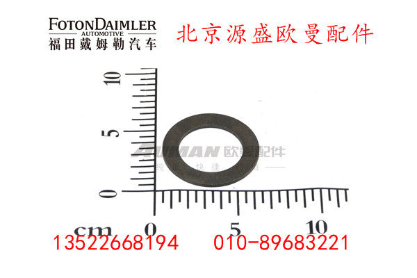 HFF2502132CK2MC,,北京源盛歐曼汽車(chē)配件有限公司