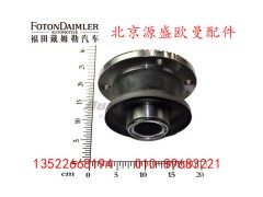 HFF2502150CK2MC,中桥后凸缘总成,北京源盛欧曼汽车配件有限公司