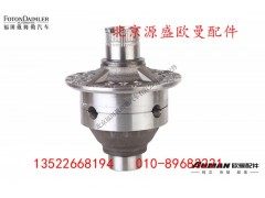 HFF2503010CK2BZ,贯通轴凸缘,北京源盛欧曼汽车配件有限公司