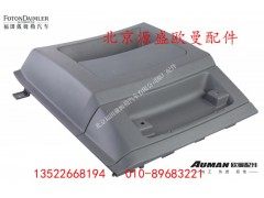 H4573010001A0,顶柜左侧杂物盒总成,北京源盛欧曼汽车配件有限公司