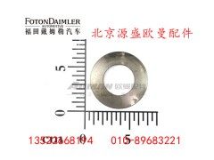 HFF2403018CK1T,,北京源盛欧曼汽车配件有限公司