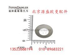 HFF2403018CK1T,,北京源盛欧曼汽车配件有限公司