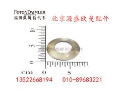 HFF2403026CK2MC,行星齿轮垫圈,北京源盛欧曼汽车配件有限公司