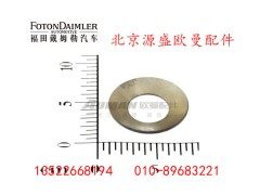 HFF2403026CK2MC,行星齿轮垫圈,北京源盛欧曼汽车配件有限公司