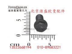 HFF2403041CK1T1,后桥从动锥齿轮紧固螺栓,北京源盛欧曼汽车配件有限公司