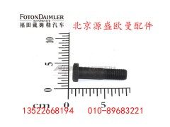 HFF2403041CK2MC1,,北京源盛欧曼汽车配件有限公司