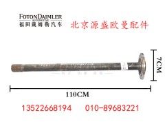 HFF2403116CK1E1,,北京源盛欧曼汽车配件有限公司