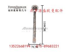 HFF2403116CK1E1,,北京源盛欧曼汽车配件有限公司