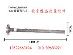 HFF2403116CK1E1,,北京源盛欧曼汽车配件有限公司