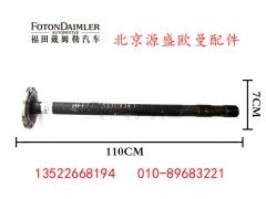 HFF2403117CK1E1,,北京源盛欧曼汽车配件有限公司