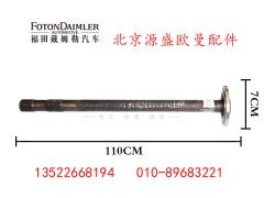 HFF2403117CK1E1,,北京源盛欧曼汽车配件有限公司