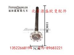 HFF2403117CK1E1,,北京源盛欧曼汽车配件有限公司