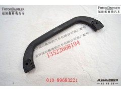 FH4572071001A0,顶盖拉手,北京源盛欧曼汽车配件有限公司