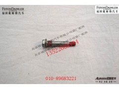FH4610120004A0,台阶螺钉,北京源盛欧曼汽车配件有限公司
