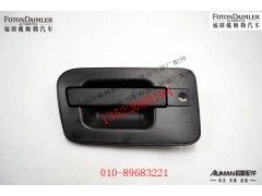 FH4610150006A0,右车门外开把手总成,北京源盛欧曼汽车配件有限公司